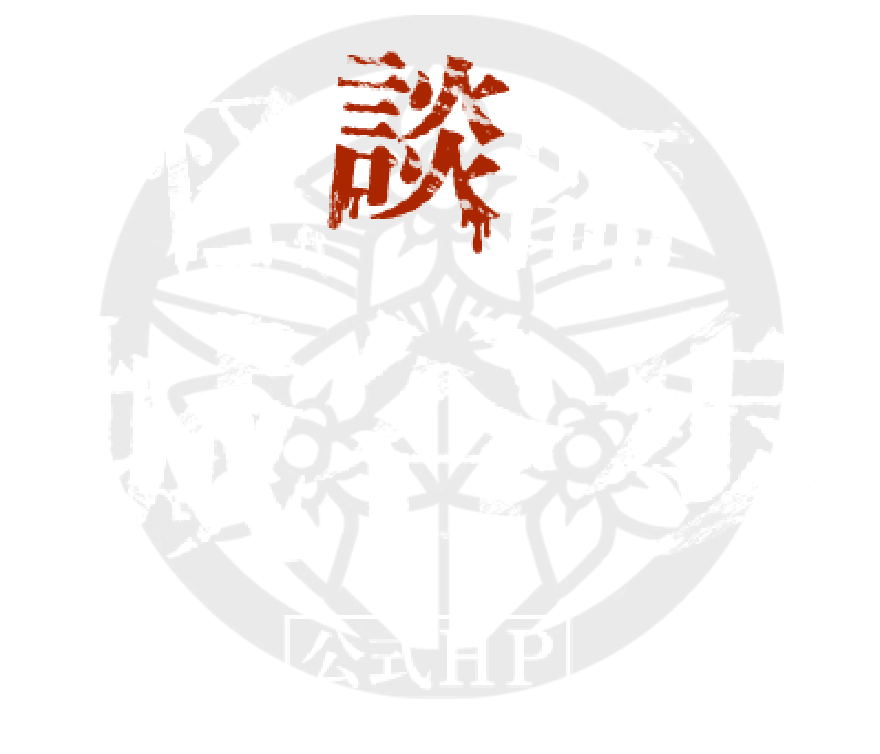 怪談師 城谷歩 公式HP